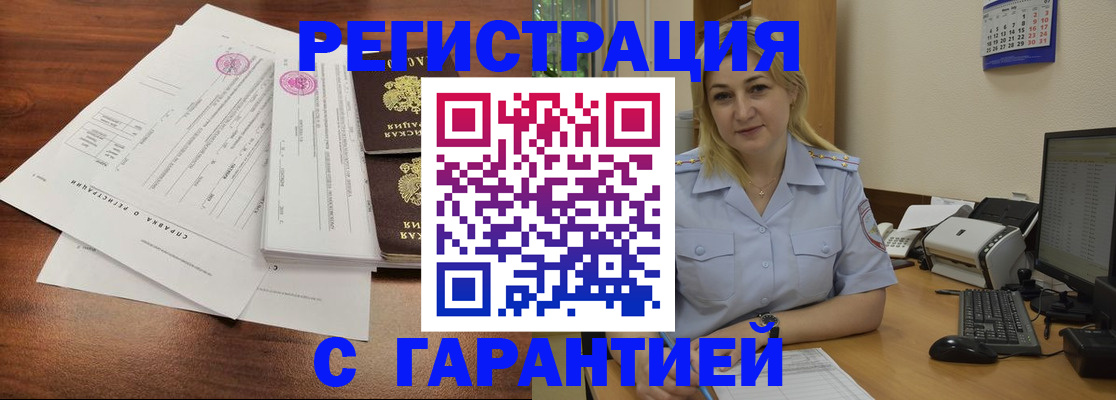 регистрация в Нефтеюганске