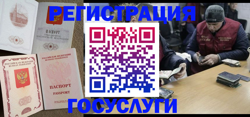 прописка иностранных граждан в Нефтеюганске