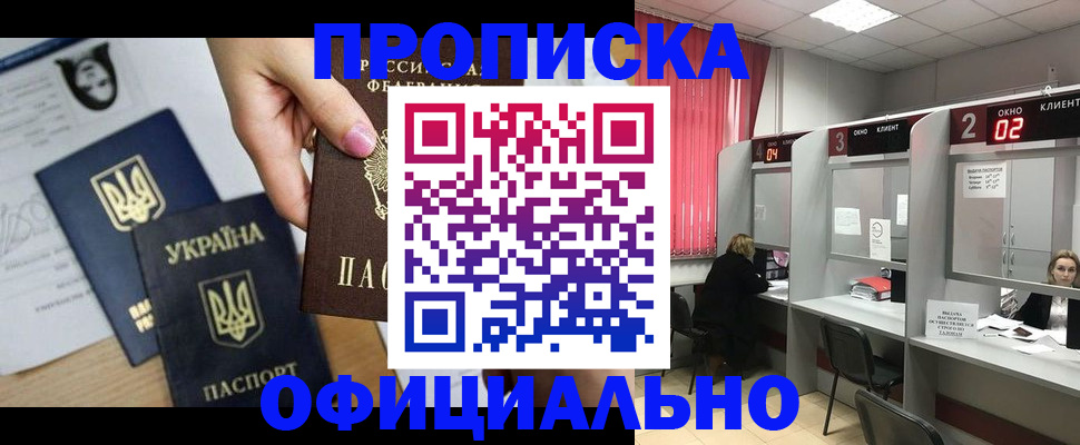временная регистрация в Нефтеюганске